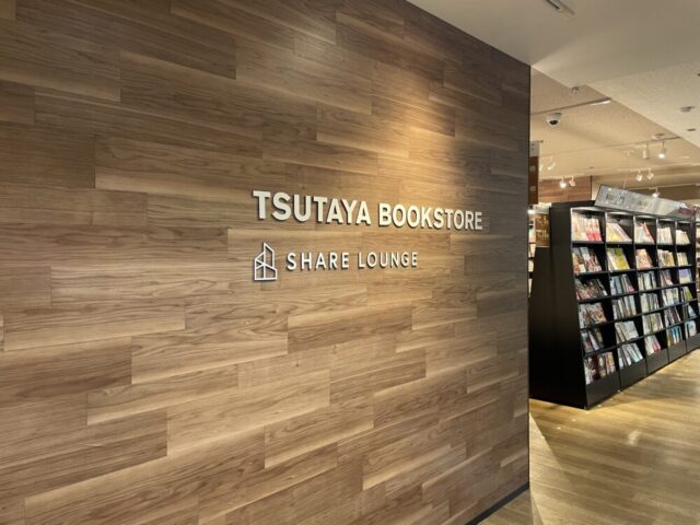 TSUTAYAブックストアの入り口の写真