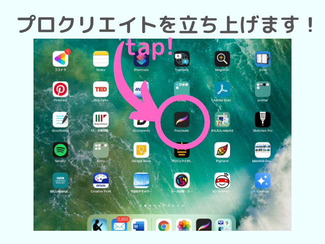 iPadのデスクトップの画像
