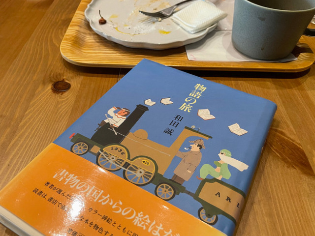 和田誠の本の表紙の写真