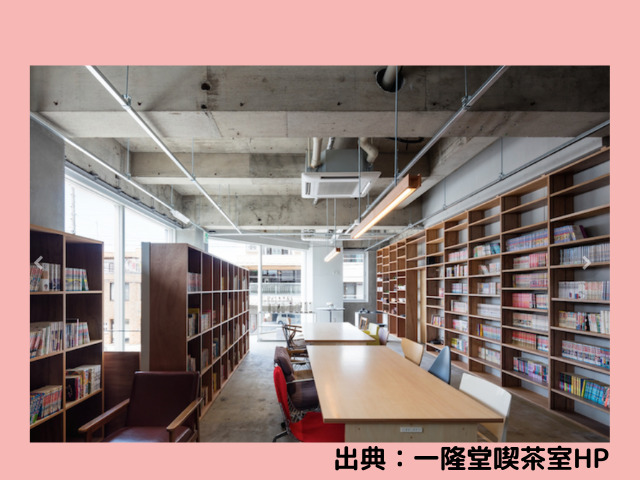 岡崎のブックカフェ一隆堂読書室の写真
